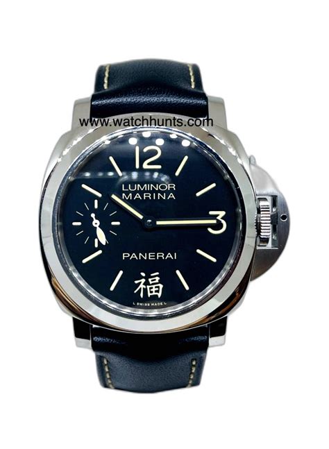 Panerai Luminor Marina PAM 366 Fu (福) Limited 